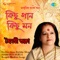 Shiuly Talay Sharod Alor - Haimanti Sukla lyrics
