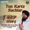 Bhai Ravinder Singh Ji - Har Jio