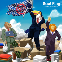 Hiro Shimono - Soul Flag - EP artwork