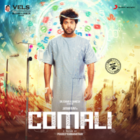 Hiphop Tamizha - Comali (Original Motion Picture Soundtrack) - EP artwork