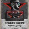 Dr. Burn - Azhagana Nyayiru