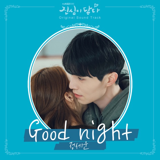 Cover artwork for Good Night