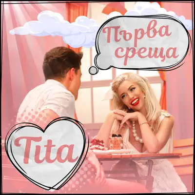 Parva Sreshta - Single - Tita