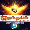 Allwin - Unna Naan
