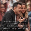Mesa Stin Agkalia Sou (feat. Melina Aslanidou) - Single