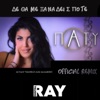Paty - Den Tha Me Xanadeis Pote (Alex Gounaridis Remix)