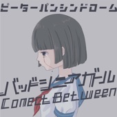 バッドシニアガール / Conect Between - EP artwork