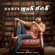 Hoyna Hoyna - Anirudh Ravichander & Inno Genga