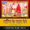 Babua Sang Dulhin - Shivani Pandey lyrics