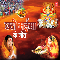 Sharda Sinha & Anuradha Paudwal - Chhathi Maiya Ke Geet artwork