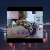 Dance (feat. Shawn Eff & Young Soer) - Single album lyrics, reviews, download