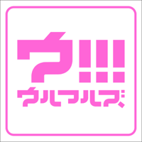 ワンツースリー天国-ウルフルズ