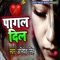 Pagal Dil - Abhishek Singh lyrics