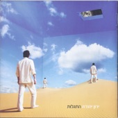 עם הזמן artwork