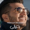 Haitham Khalaily - Ya Ghazali