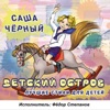 Фёдор Степанов - На коньках