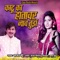 Kadhu Ka Hatawar Nav Tuza (feat. Sajan Vishal) - Sajan Bendre lyrics