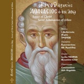 Lover Of Christ Saint Athanasius Of Athos artwork