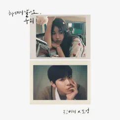 Don't Say Goodbye - Single by ROCOBERRY & DOYOUNG album reviews, ratings, credits