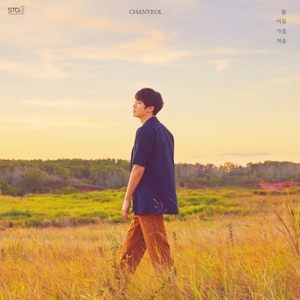 봄 여름 가을 겨울 (SSFW) - Single