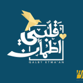 Qalby Etmaan - Hussain Al Jassmi