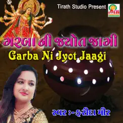 Garba Ni Jyot Jagi Song Lyrics