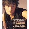 Kenji Wu - 不屑紀念