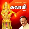 R. D. Burman & S. P. Balasubrahmanyam - Sabarinathan