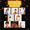 Elizabeth Wang - 萬水千山總是情