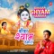 Bakaan Shyam Hamara - Kumar Sanjeev lyrics