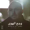 Waga'a El Hawa - Single album lyrics, reviews, download