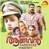 Aandvan (Original Motion Picture Soundtrack) - Single