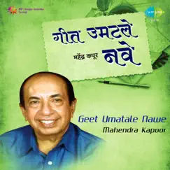 Geet Umatale Nawe - Single by Mahendra Kapoor album reviews, ratings, credits