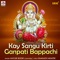 Kay Sangu Kirti Ganpati Bappachi - Mayuri Bhoir lyrics