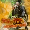 Dumpling (feat. Sean Paul & Spice) [THRDL!FE Remix] artwork