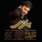 Bazi - Majid Akhshabi lyrics