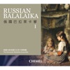 The Voronezh Balalaika Ensemble - Rondo