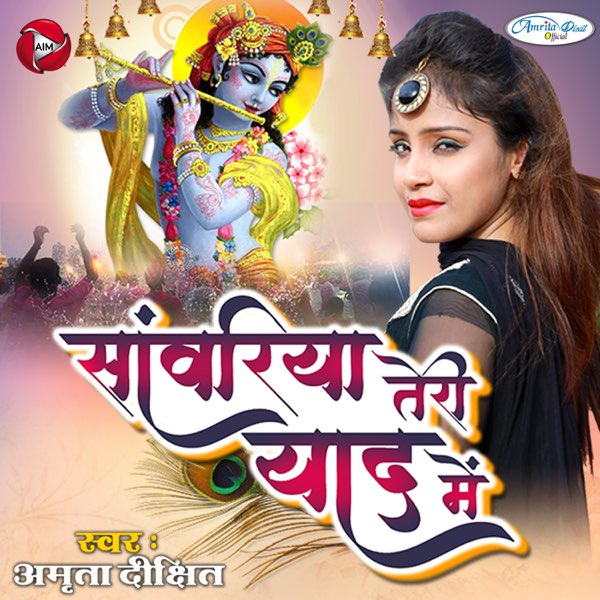 Sawariya Teri Yaad Me - Single by Amrita Dixit on Apple Music