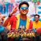 Chill Bro - Vivek-Mervin lyrics