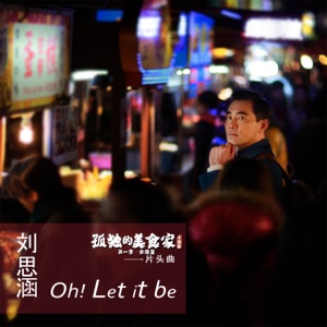 Koala Liu (劉思涵) - Oh! Let It Be - Line Dance Chorégraphe
