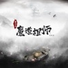 漫夜星 - 魏无羡