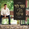 חכי איתי - Single