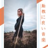 禅赤ちゃん - サファイアブルー