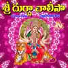 Sri Durga Chalisa album lyrics, reviews, download