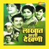 Lakhat Ashi Dekhani (Original Motion Picture Soundtrack) - EP