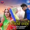 Bansa Mat Jao Pardesh - Geeta Goswami lyrics