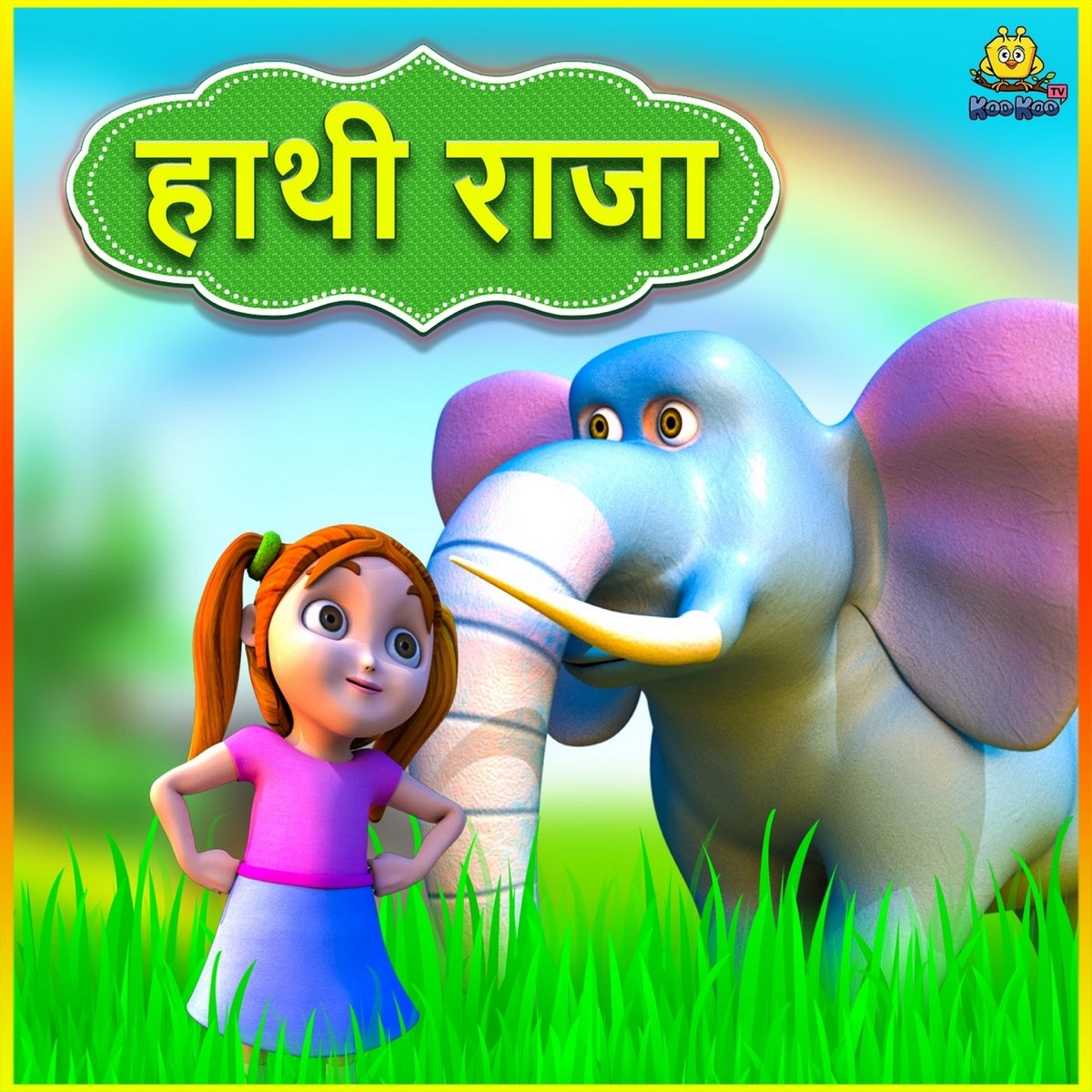 Hathi Raja - Single by Pihu Panwar on Apple Music