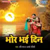 Bhor Bhayi Din - EP album lyrics, reviews, download