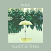 Kawaki wo Ameku (From "Domestic na Kanojo") [feat. Adrian Lopez] [Full Version] - Akano