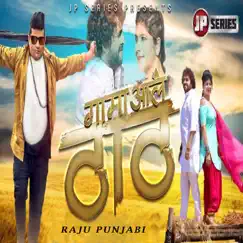 Gaama Aale Thaath - Single by Raju Punjabi album reviews, ratings, credits